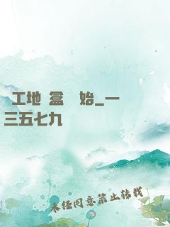 從工地賣盒飯開始