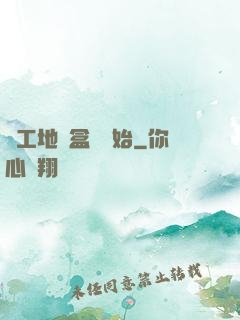 從工地賣盒飯開始
