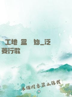 從工地賣盒飯開始