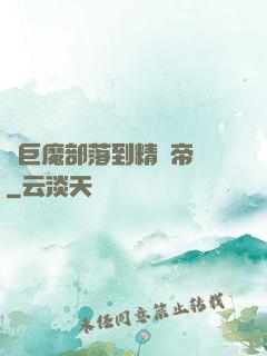 從巨魔部落到精靈帝國