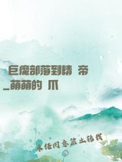 從巨魔部落到精靈帝國