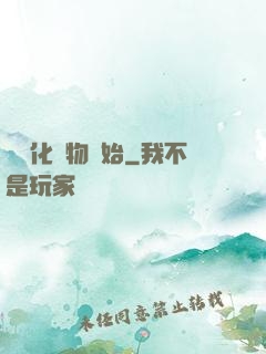 從強化萬物開始