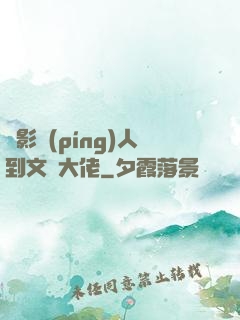 從影評(píng)人到文娛大佬
