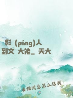 從影評(píng)人到文娛大佬