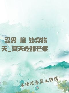 從忍界巔峰開始穿梭諸天