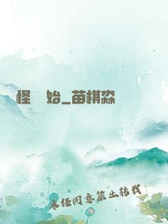 從怪書開始