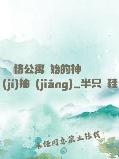 從愛情公寓開始的神級(jí)抽獎(jiǎng)