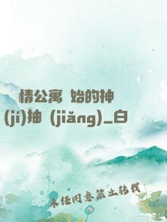 從愛情公寓開始的神級(jí)抽獎(jiǎng)