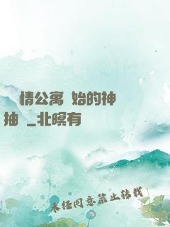 從愛情公寓開始的神級抽獎