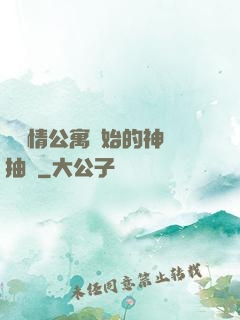 從愛情公寓開始的神級抽獎