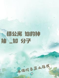 從愛情公寓開始的神級抽獎