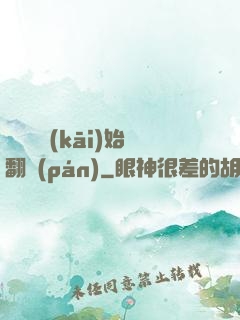 從戀綜開(kāi)始翻盤(pán)