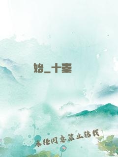 從戀綜開始