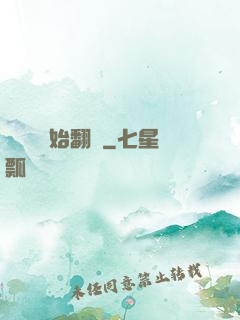 從戀綜開始翻盤