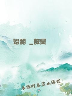 從戀綜開始翻盤