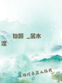 從戀綜開始翻盤