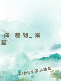 從成為詭差開始