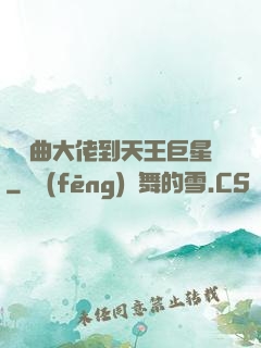 從戲曲大佬到天王巨星