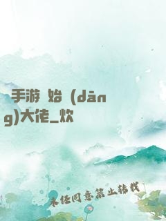 從手游開始當(dāng)大佬