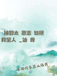 從抽到太陽意志開始拯救全人類