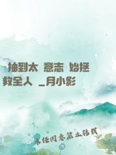從抽到太陽意志開始拯救全人類
