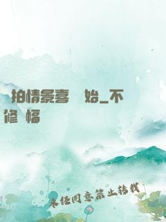 從拍情景喜劇開始