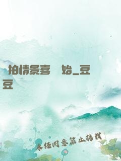 從拍情景喜劇開始