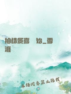 從拍情景喜劇開始