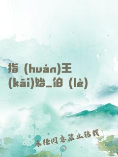 從指環(huán)王開(kāi)始
