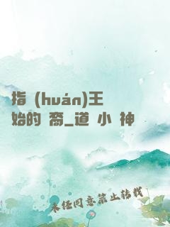 從指環(huán)王開始的龍裔