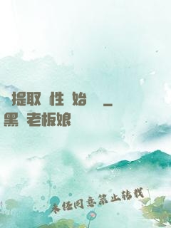 從提取屬性開始無敵