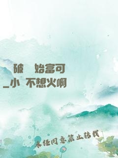 從撿破爛開始富可敵國