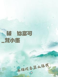從撿破爛開始富可敵國