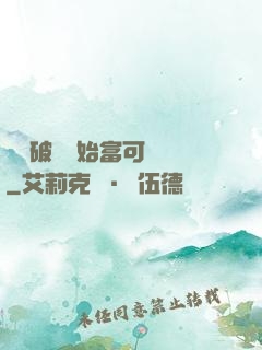 從撿破爛開始富可敵國