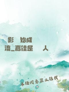 從攝影師開始成為華娛頂流