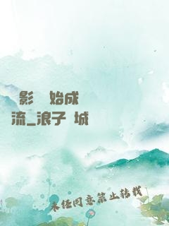 從攝影師開始成為華娛頂流