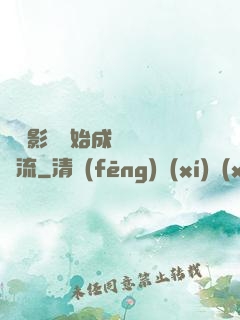 從攝影師開始成為華娛頂流
