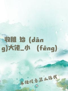 從收租開始當(dāng)大佬