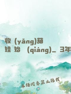 從收養(yǎng)葫蘆娃開始變強(qiáng)