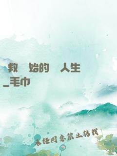 從救場開始的綜藝人生