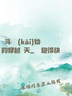 從斗羅開(kāi)始的穿越諸天