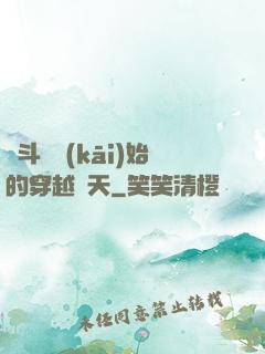 從斗羅開(kāi)始的穿越諸天
