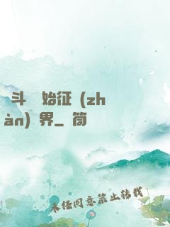 從斗羅開始征戰(zhàn)萬界