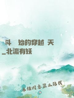 從斗羅開始的穿越諸天