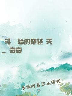 從斗羅開始的穿越諸天