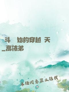 從斗羅開始的穿越諸天
