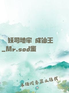從斬妖司地牢殺成仙王