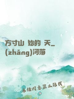 從方寸山開始的諸天