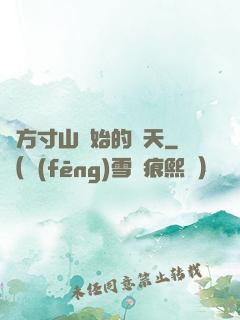從方寸山開始的諸天