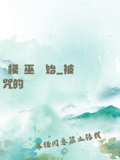 從模擬巫師開始